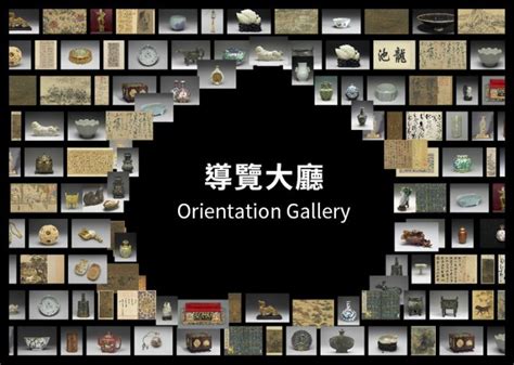 台灣玉璽|国立故宮博物院 展示情報 > 現在の展覧 > 南北故宮 国。